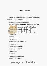 孤骑  下（ PDF版）