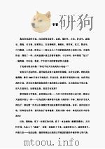 港台新武侠小说五大家精品导读（ PDF版）