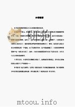 孤星血泪  简写本（ PDF版）