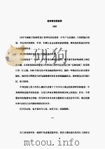 老知青们的故事（ PDF版）