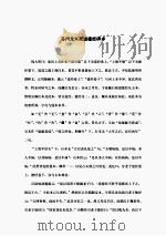 老子道经德校释（ PDF版）