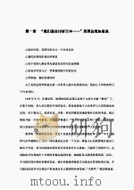 罗斯福亲历记（ PDF版）