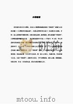 龙飞凤舞碧云天  上（ PDF版）