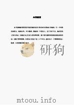 鲁宾孙漂流记  简写版（ PDF版）