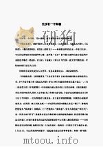 何顿小说集（ PDF版）
