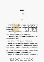 浩然小说集 PDF电子版封面