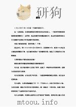 核危机密闻录（ PDF版）