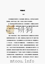 好聚不好散（ PDF版）