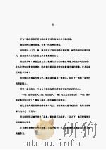黑豹的温柔（ PDF版）