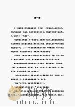 黑道中的纯情（ PDF版）