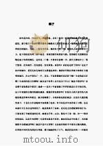 黑天使的情人保镖（ PDF版）