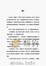 红尘中的精灵（ PDF版）