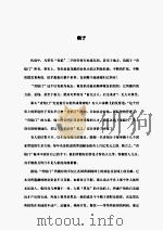 红妆猎妻（ PDF版）