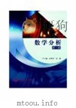 数学分析  第1册（1986 PDF版）