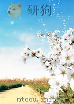 狐狸梦  修订版（ PDF版）