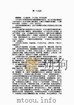 蜀山剑侠传 5 1995 PDF电子版封面 还珠楼主