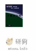 小偷行大运（ PDF版）