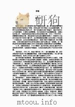 异域 1988 PDF电子版封面 柏杨著