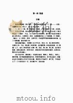 四世同堂（1995 PDF版）