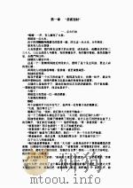 吞火情怀（1988 PDF版）