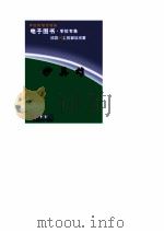 妙英雄（ PDF版）
