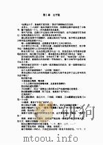 奇兵系列  九合掌（ PDF版）