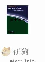 过量死亡（ PDF版）