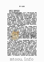 蜀山剑侠传  6（1995 PDF版）