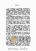 蜀山剑侠新传（1998 PDF版）