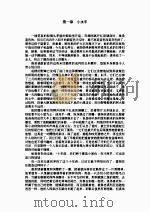 一岁的小鹿（1980 PDF版）
