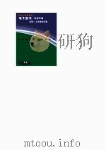 中外科学家发明家丛书  王祯（1998 PDF版）