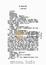 纵横（下）（1996 PDF版）