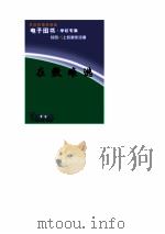 在数难逃（ PDF版）