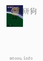 中外科学家发明家丛书  张衡（1998 PDF版）