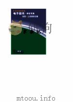 西京杂记（1995 PDF版）