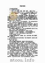 神秘的黄屋（ PDF版）