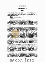 死亡区域（1997 PDF版）