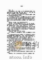 注定爱上你（ PDF版）