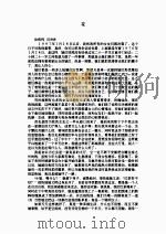 周洁茹作品（ PDF版）
