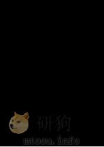 蚀 1993 PDF电子版封面 (美)马克·佩里(M.Perry)著;董芬等译