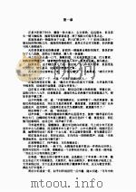 金浮图（1999 PDF版）