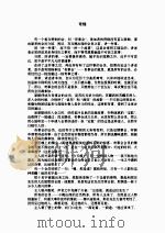 奇缘（1994 PDF版）