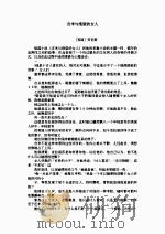 劳伦斯作品（ PDF版）