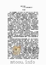 苍穹神剑（1993 PDF版）