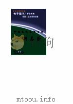 中国现代文学百家  何其芳（1998 PDF版）