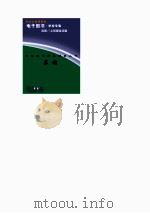 中外科学家发明家丛书  苏颂（1998 PDF版）