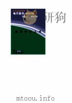 世界军事大观  1（1992 PDF版）