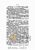 贵族之家（1951 PDF版）