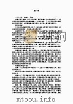白马王子（1997 PDF版）