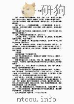 杀人者唐斩 1993 PDF电子版封面 温瑞安